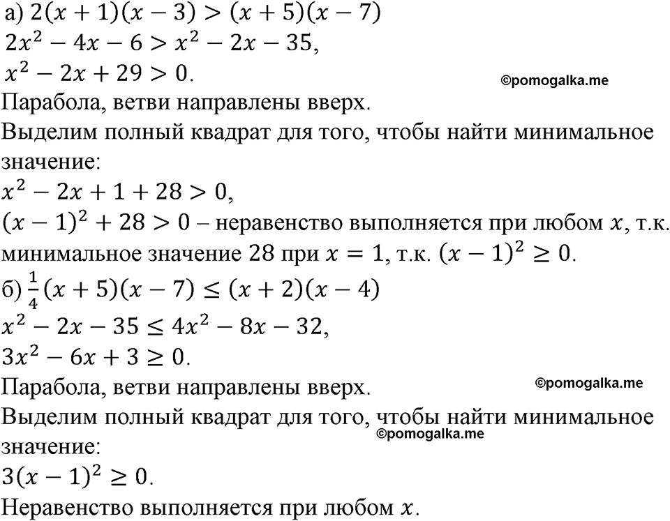 страница 107 номер 340 алгебра 9 класс Макарычев учебник 2023 год