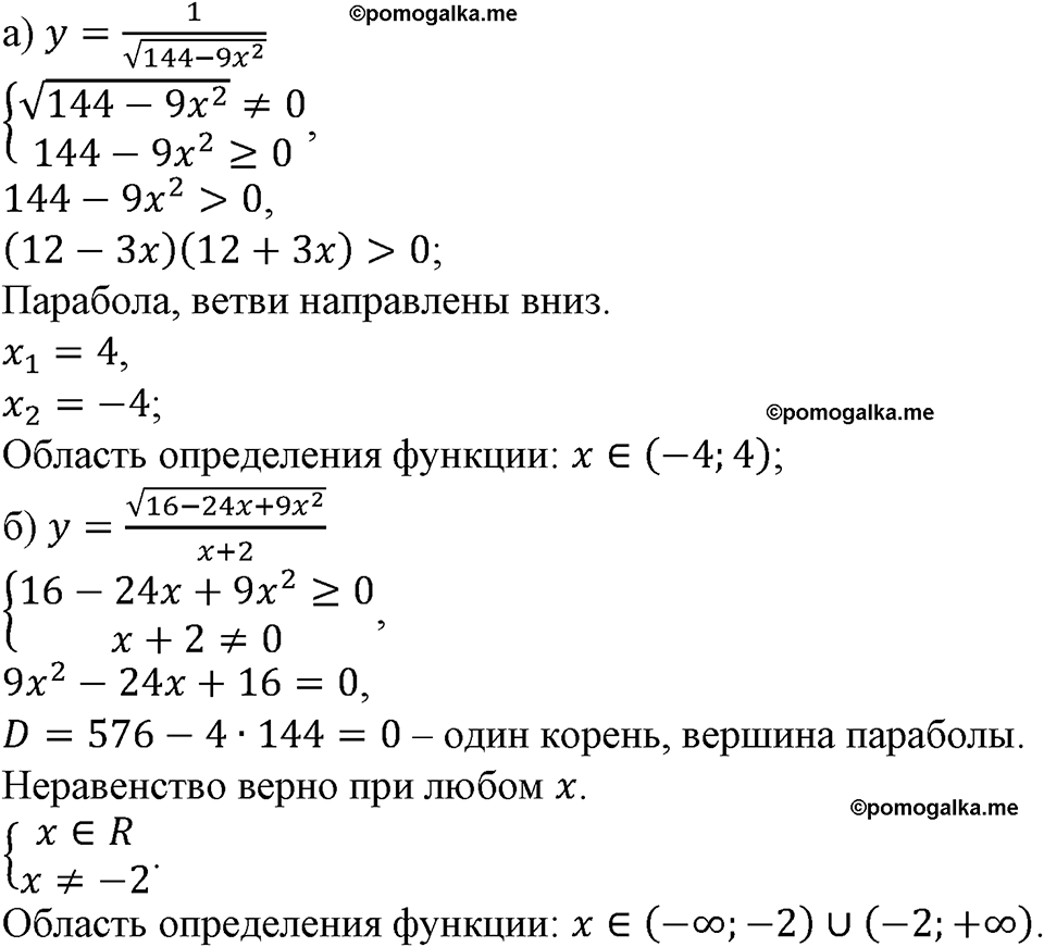 номер 341 алгебра 9 класс Макарычев учебник 2023 год