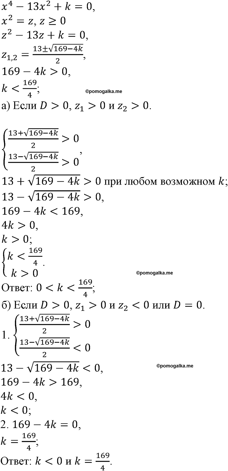 номер 345 алгебра 9 класс Макарычев учебник 2023 год