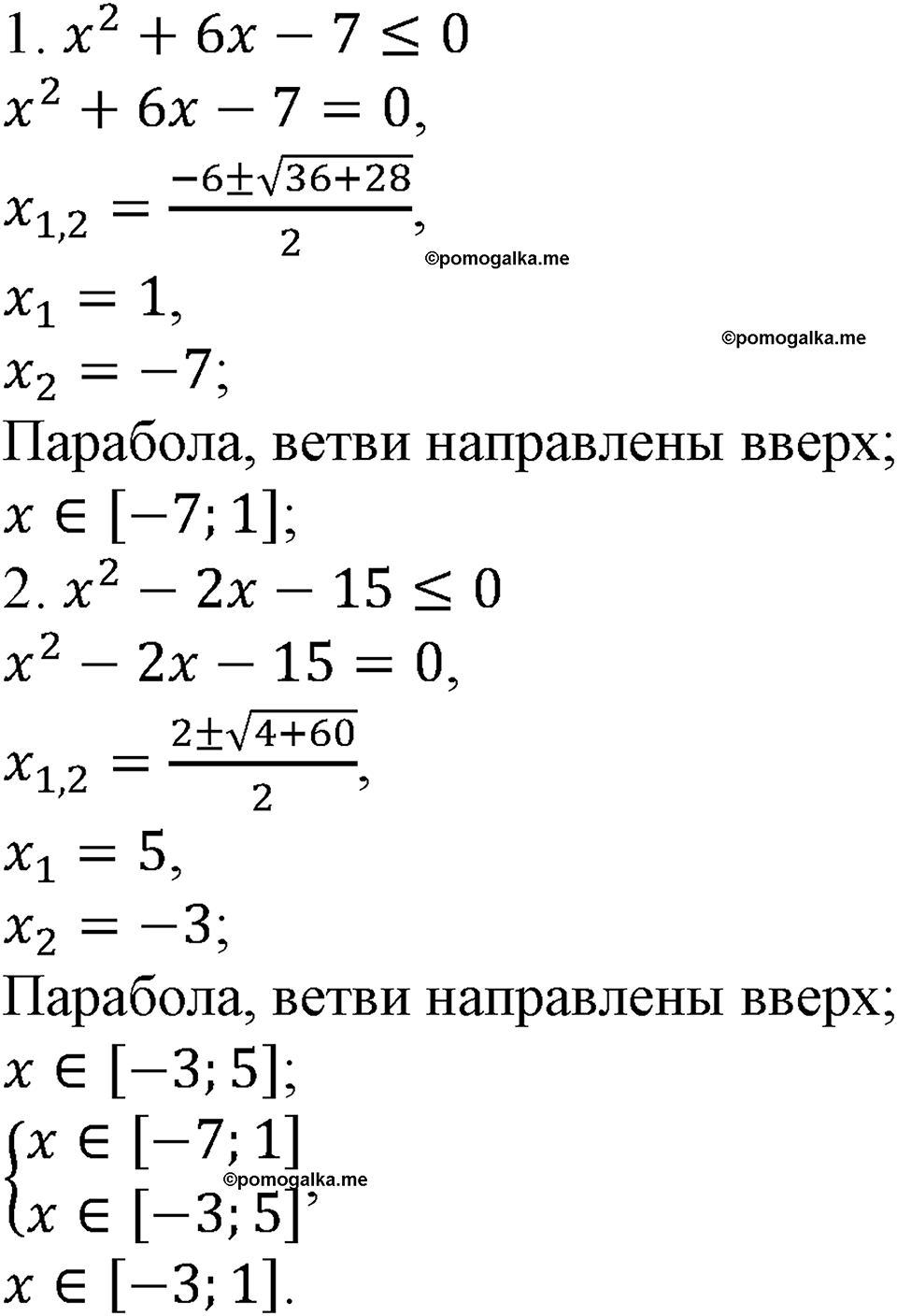номер 346 алгебра 9 класс Макарычев учебник 2023 год
