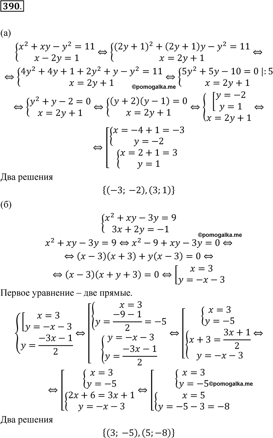 страница 121 номер 390 алгебра 9 класс Макарычев учебник 2023 год
