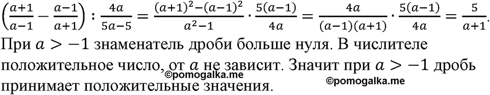 номер 410 алгебра 9 класс Макарычев учебник 2023 год