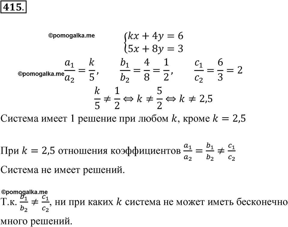номер 415 алгебра 9 класс Макарычев учебник 2023 год