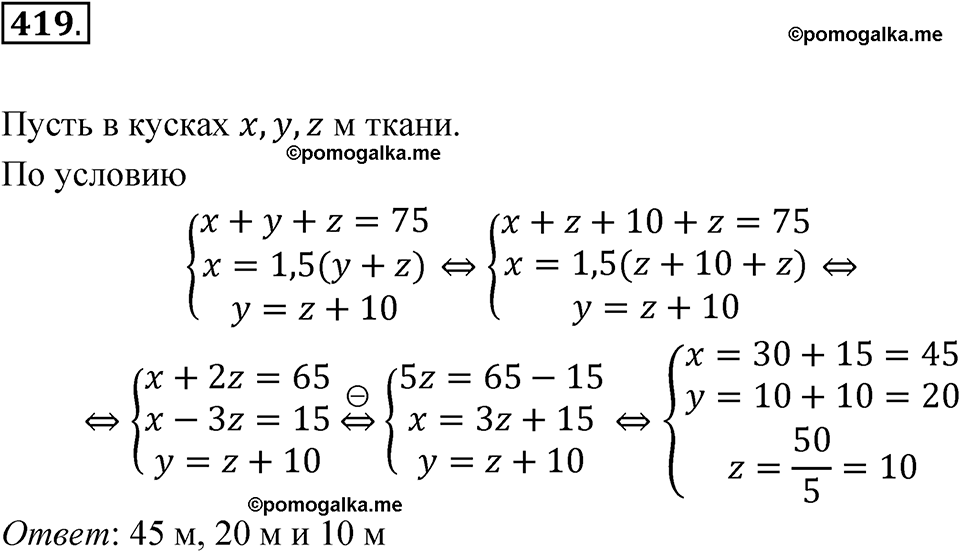номер 419 алгебра 9 класс Макарычев учебник 2023 год