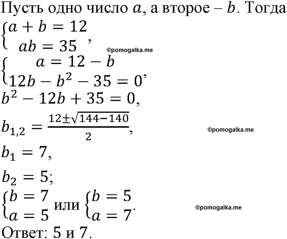 номер 420 алгебра 9 класс Макарычев учебник 2023 год