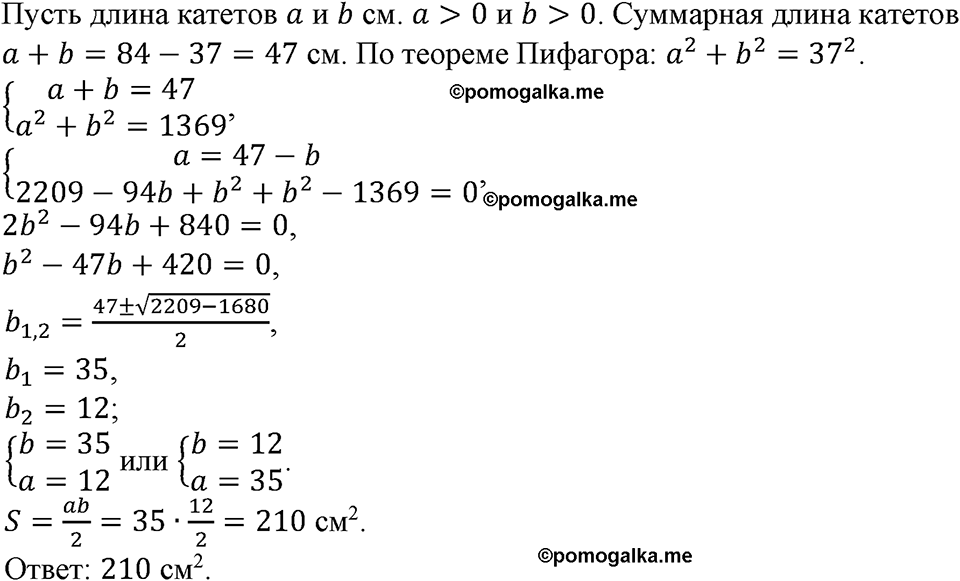 номер 424 алгебра 9 класс Макарычев учебник 2023 год