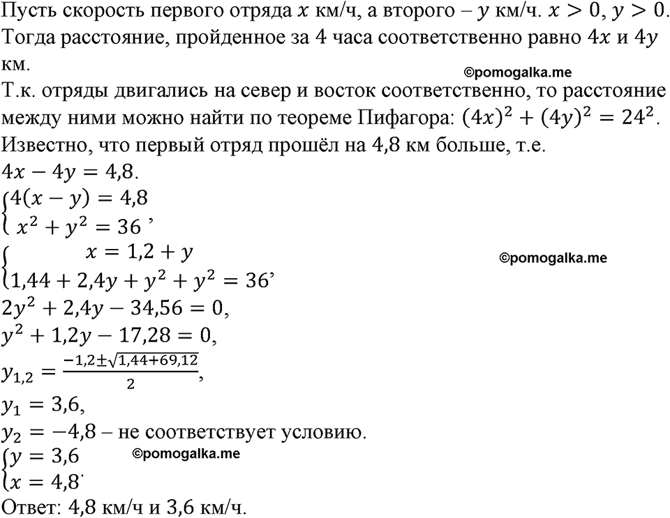номер 425 алгебра 9 класс Макарычев учебник 2023 год