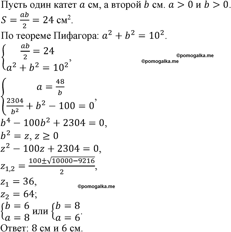страница 128 номер 428 алгебра 9 класс Макарычев учебник 2023 год