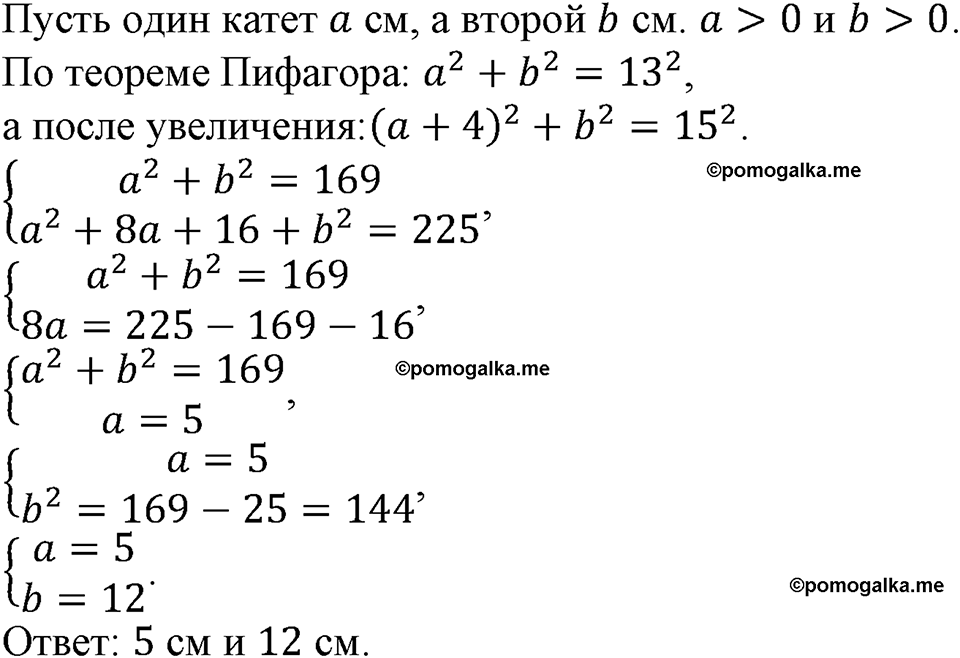 страница 128 номер 429 алгебра 9 класс Макарычев учебник 2023 год