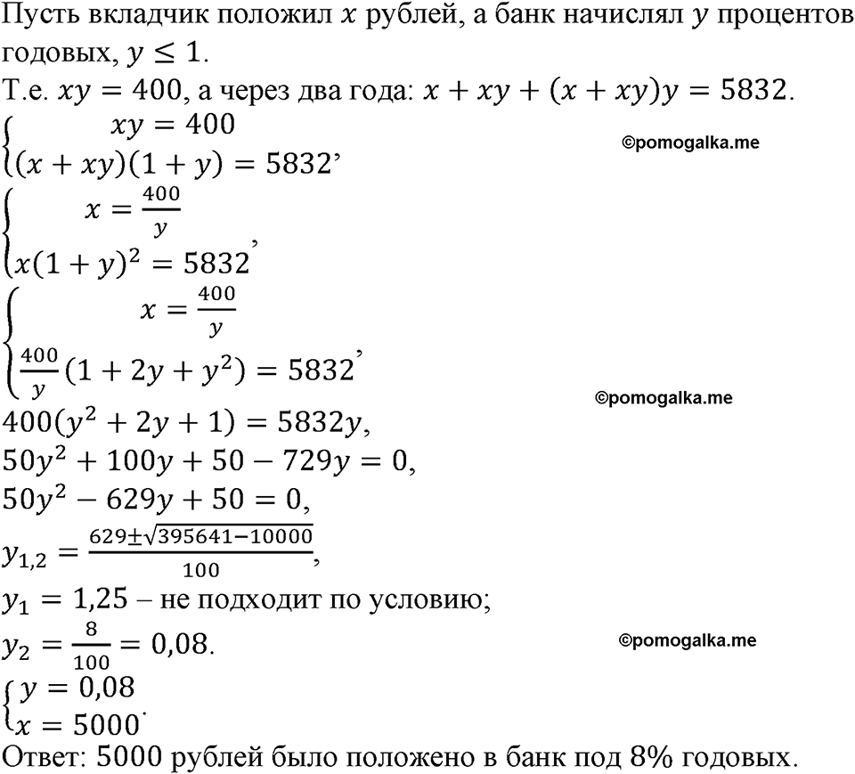 номер 433 алгебра 9 класс Макарычев учебник 2023 год