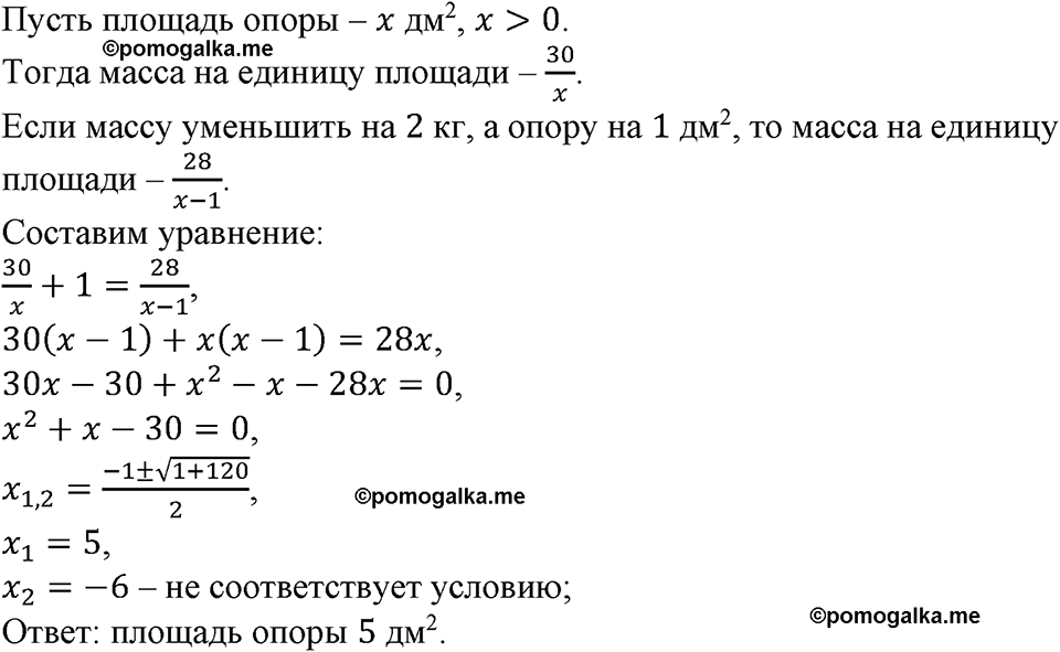 номер 434 алгебра 9 класс Макарычев учебник 2023 год