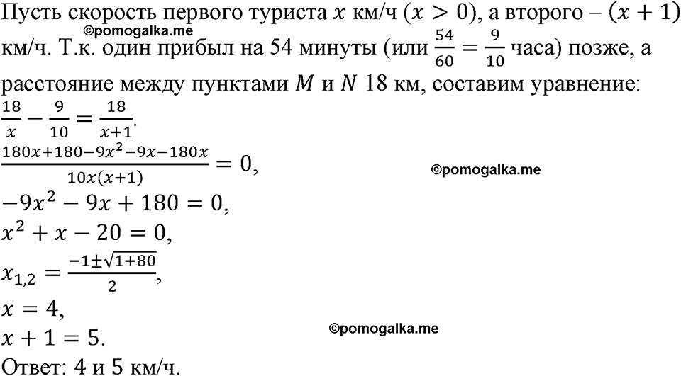 страница 129 номер 437 алгебра 9 класс Макарычев учебник 2023 год