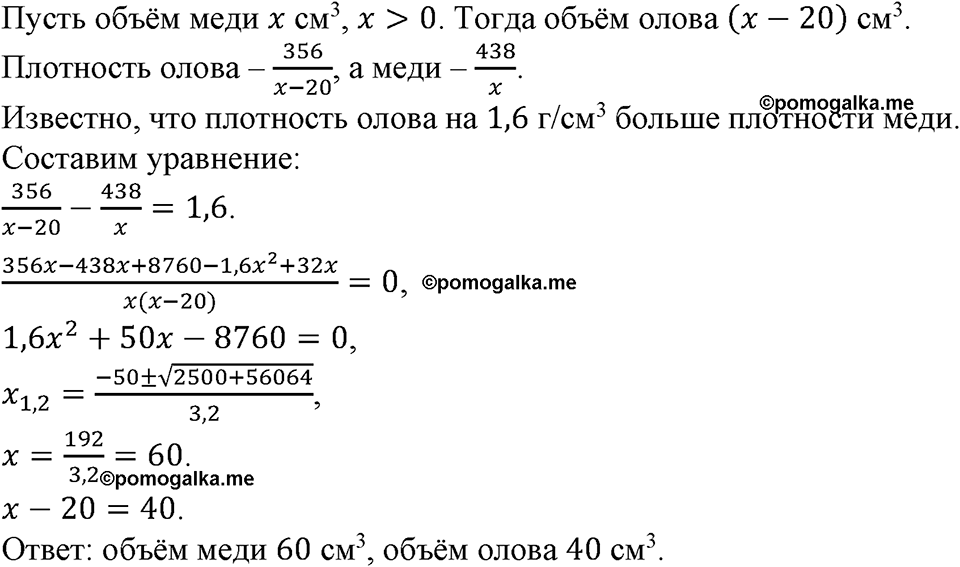 страница 129 номер 440 алгебра 9 класс Макарычев учебник 2023 год