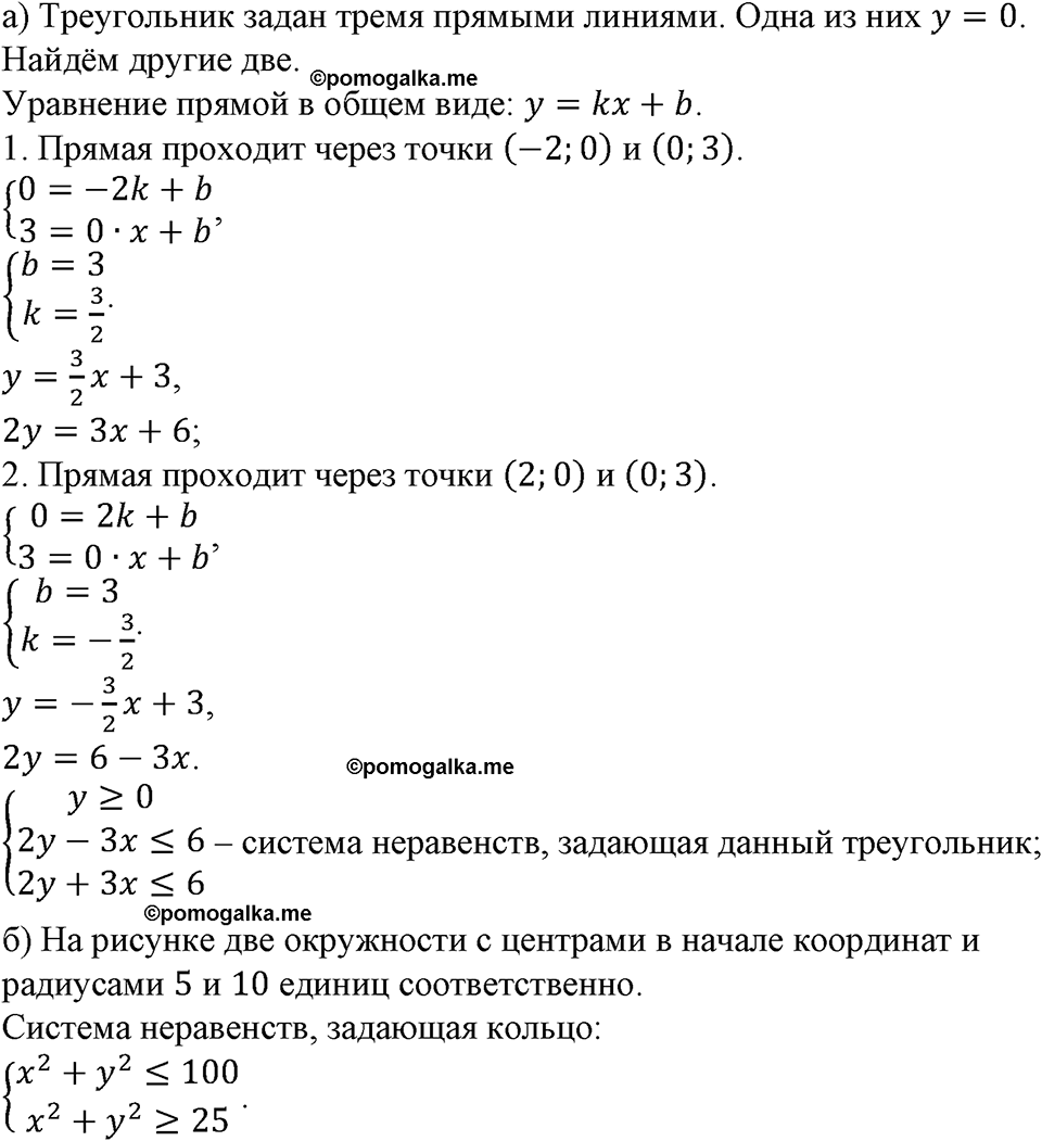 страница 138 номер 467 алгебра 9 класс Макарычев учебник 2023 год
