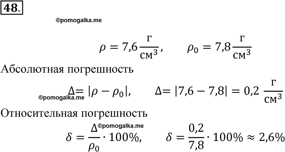 номер 48 алгебра 9 класс Макарычев учебник 2023 год