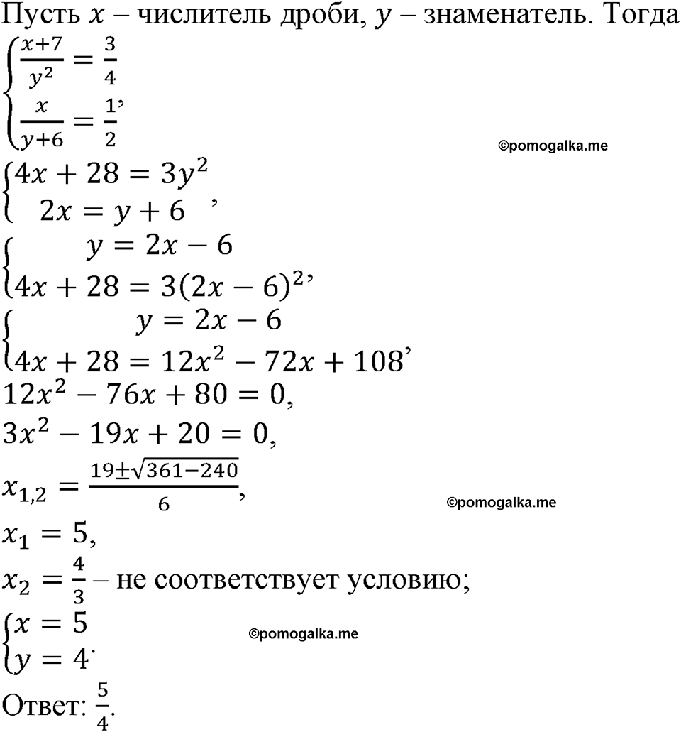 страница 147 номер 508 алгебра 9 класс Макарычев учебник 2023 год