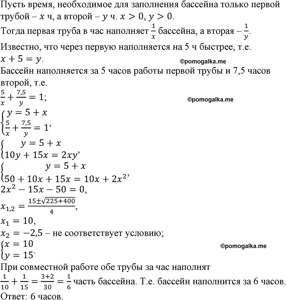 страница 147 номер 510 алгебра 9 класс Макарычев учебник 2023 год