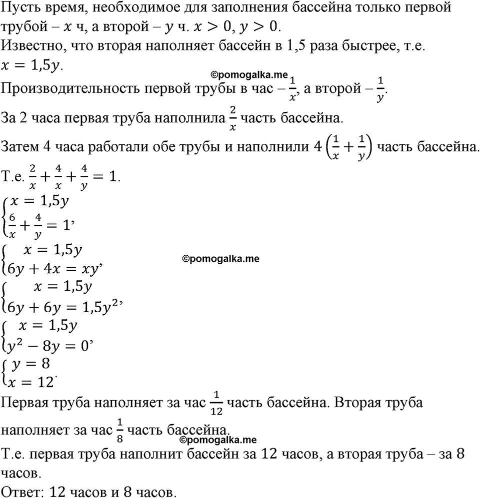 номер 511 алгебра 9 класс Макарычев учебник 2023 год