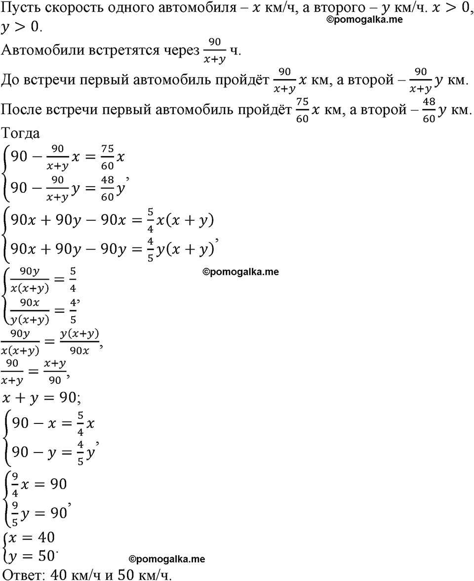 номер 513 алгебра 9 класс Макарычев учебник 2023 год