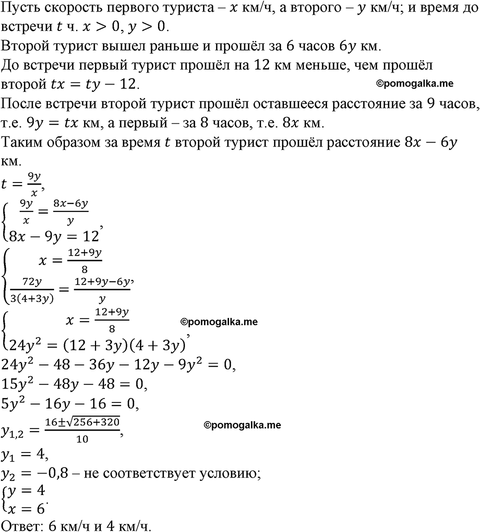 номер 514 алгебра 9 класс Макарычев учебник 2023 год