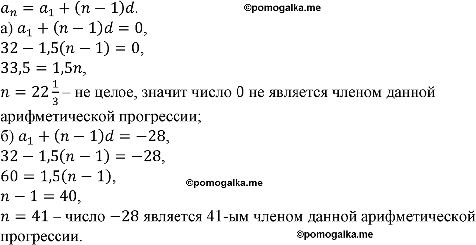 номер 558 алгебра 9 класс Макарычев учебник 2023 год
