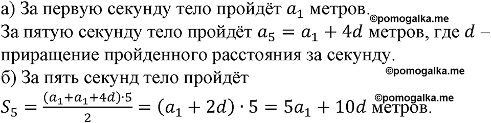 страница 165 номер 581 алгебра 9 класс Макарычев учебник 2023 год