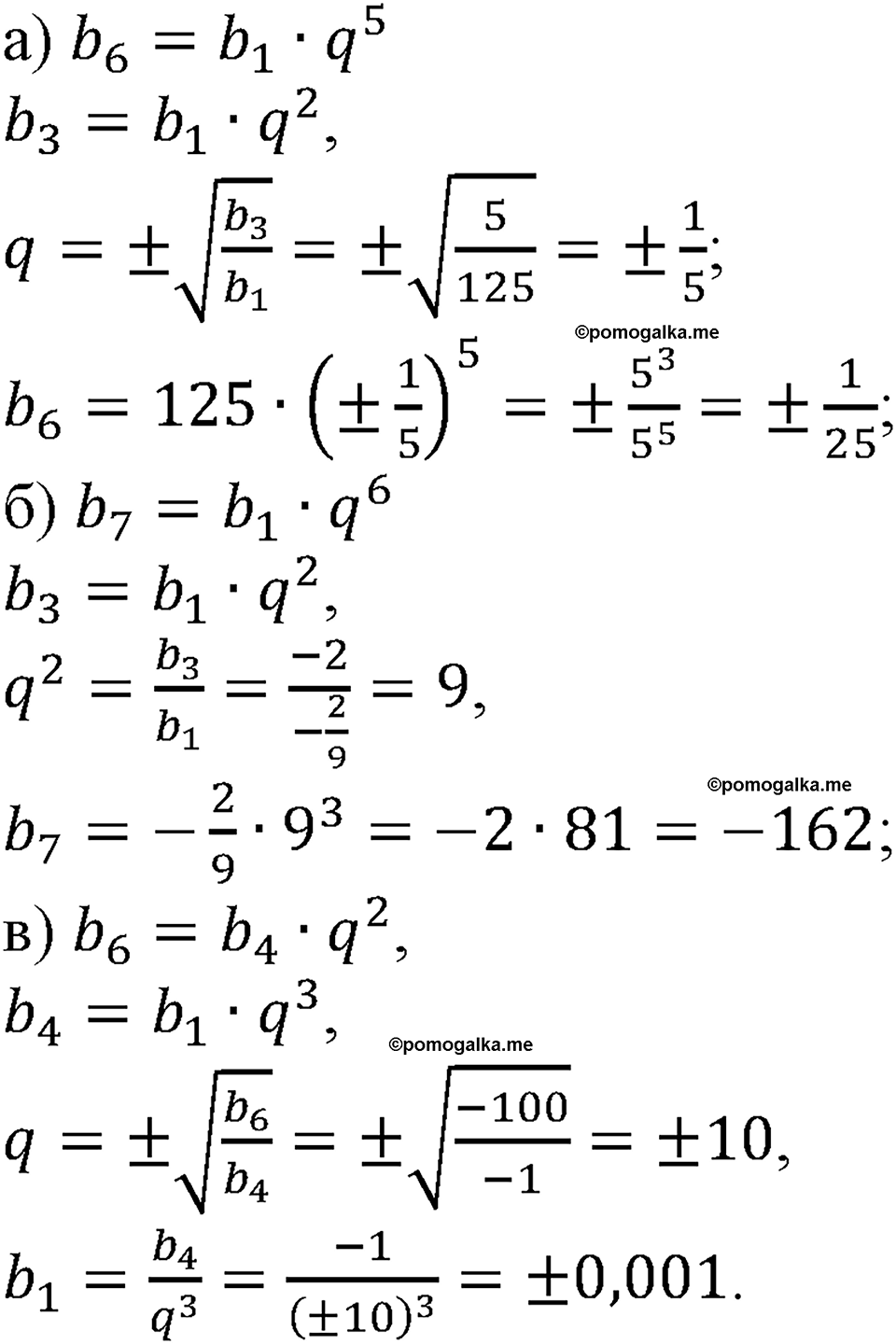 страница 172 номер 599 алгебра 9 класс Макарычев учебник 2023 год