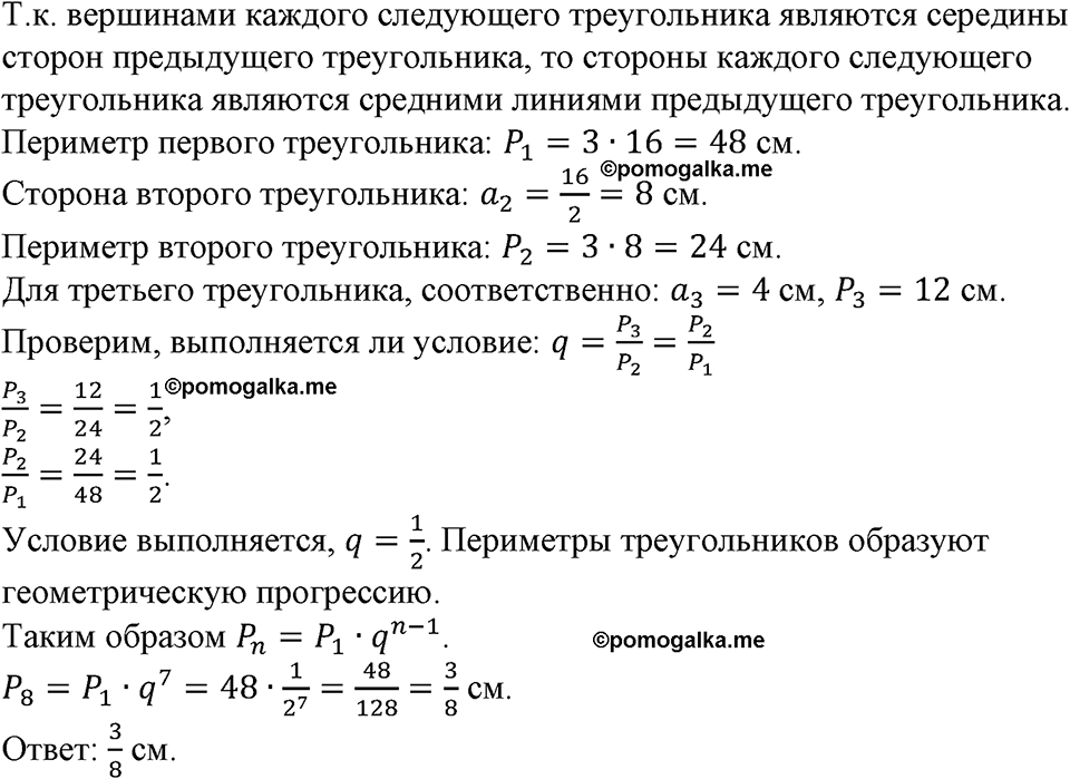 страница 173 номер 609 алгебра 9 класс Макарычев учебник 2023 год