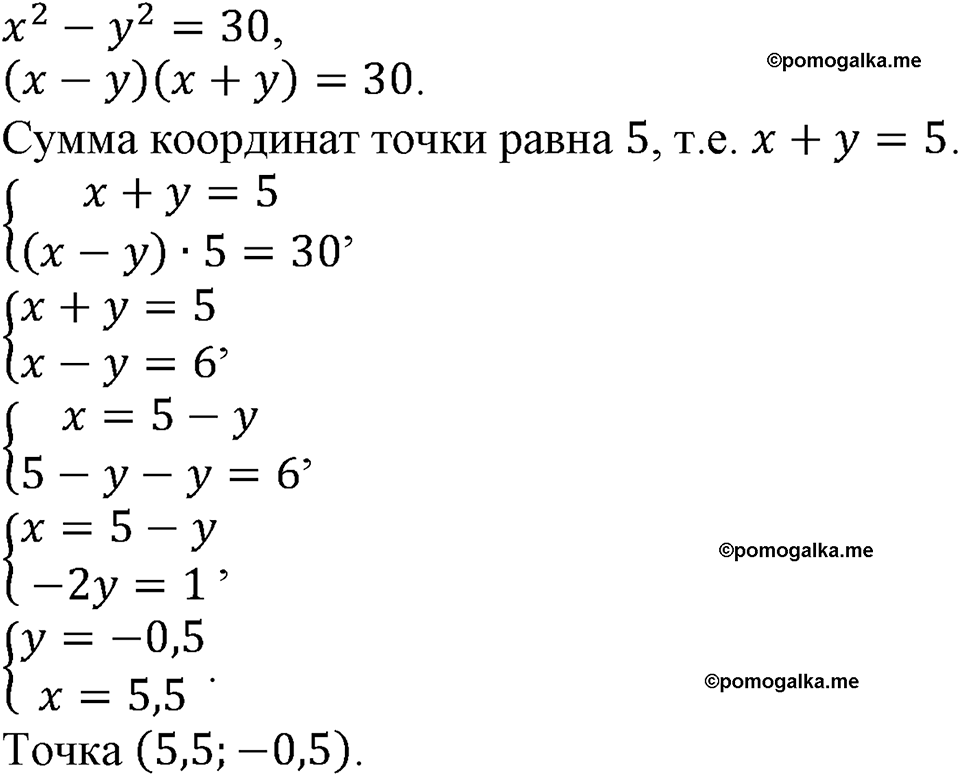 номер 612 алгебра 9 класс Макарычев учебник 2023 год