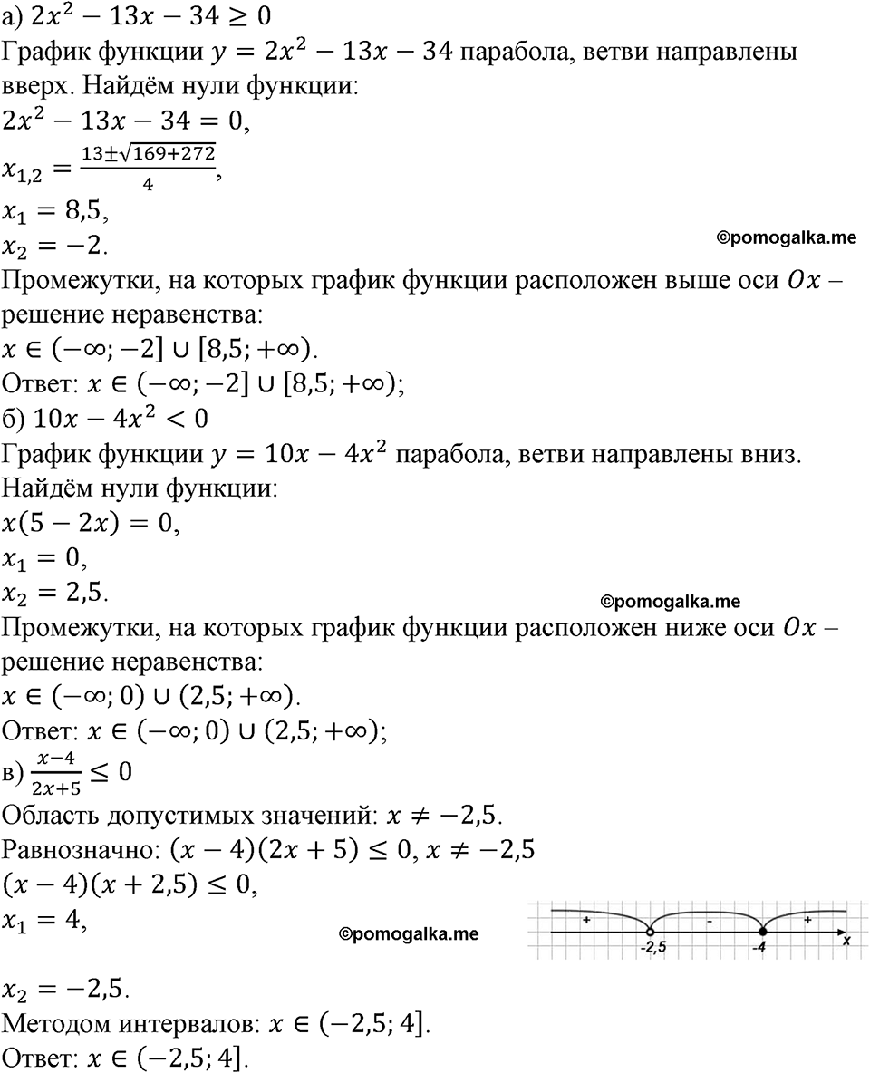 номер 613 алгебра 9 класс Макарычев учебник 2023 год