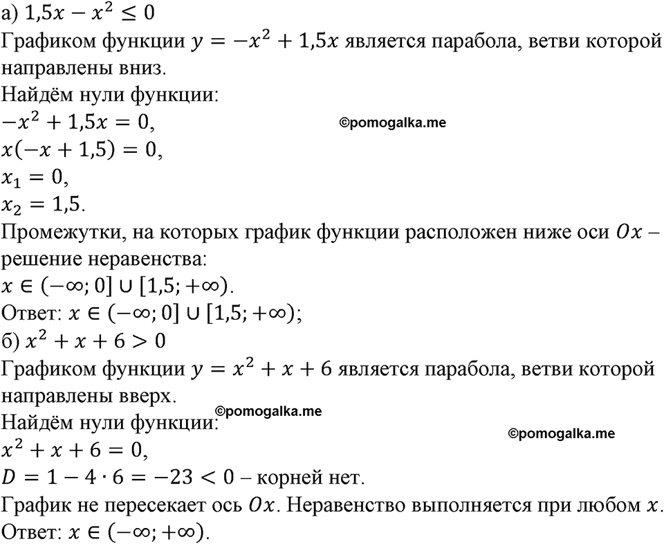 страница 178 номер 627 алгебра 9 класс Макарычев учебник 2023 год