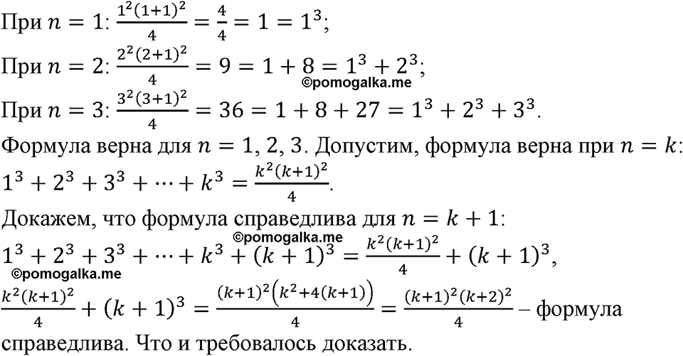 номер 629 алгебра 9 класс Макарычев учебник 2023 год