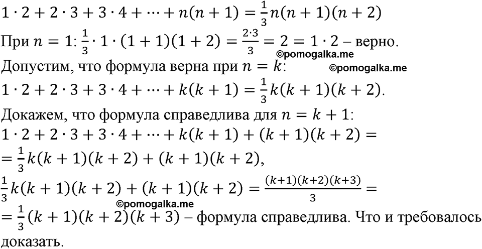 страница 181 номер 630 алгебра 9 класс Макарычев учебник 2023 год