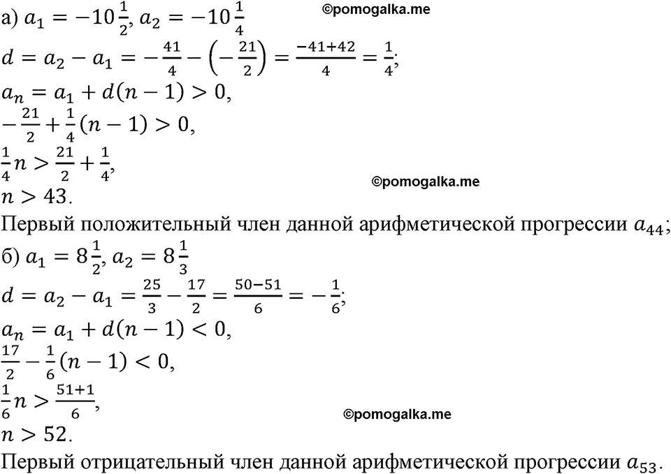 номер 647 алгебра 9 класс Макарычев учебник 2023 год