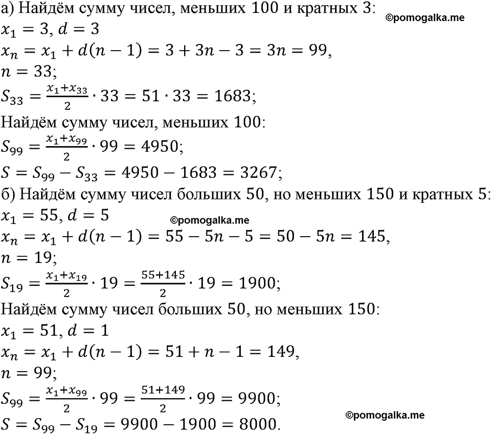 номер 658 алгебра 9 класс Макарычев учебник 2023 год
