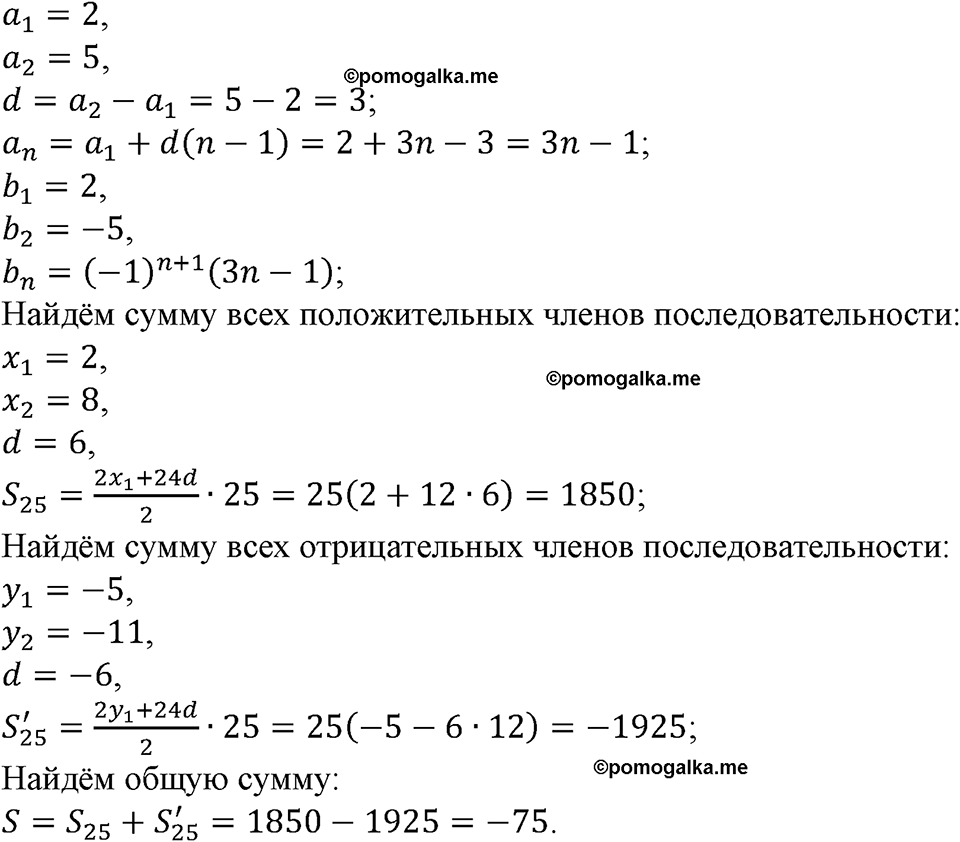 номер 660 алгебра 9 класс Макарычев учебник 2023 год