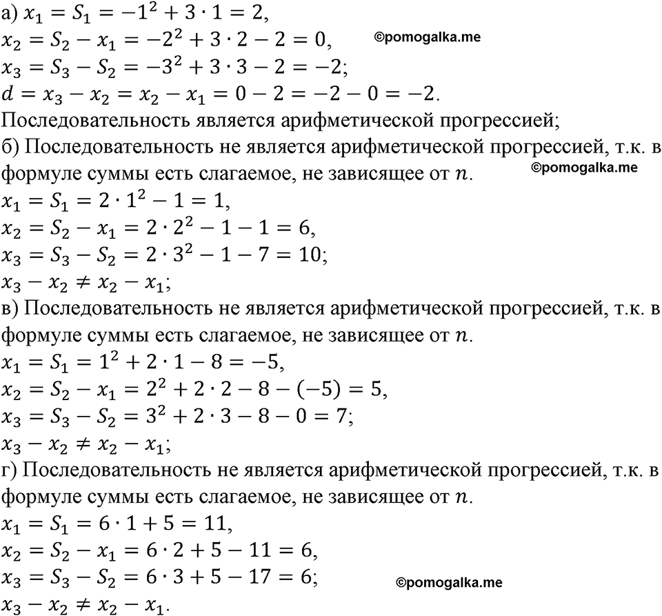 номер 667 алгебра 9 класс Макарычев учебник 2023 год