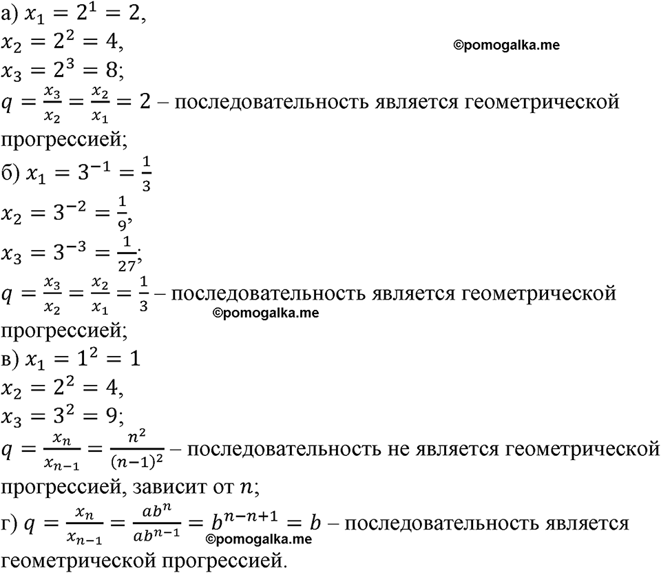 страница 186 номер 671 алгебра 9 класс Макарычев учебник 2023 год