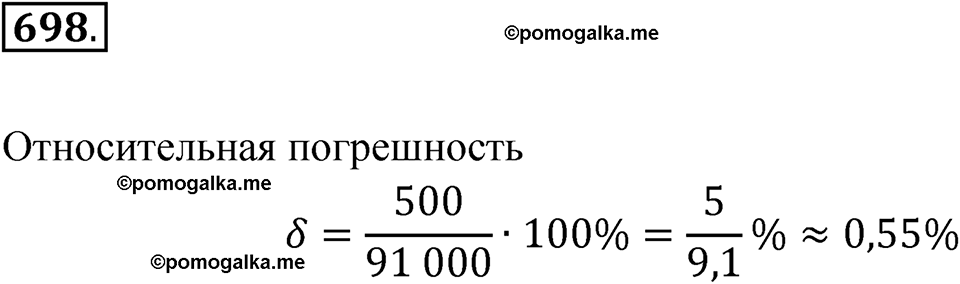 страница 190 номер 698 алгебра 9 класс Макарычев учебник 2023 год