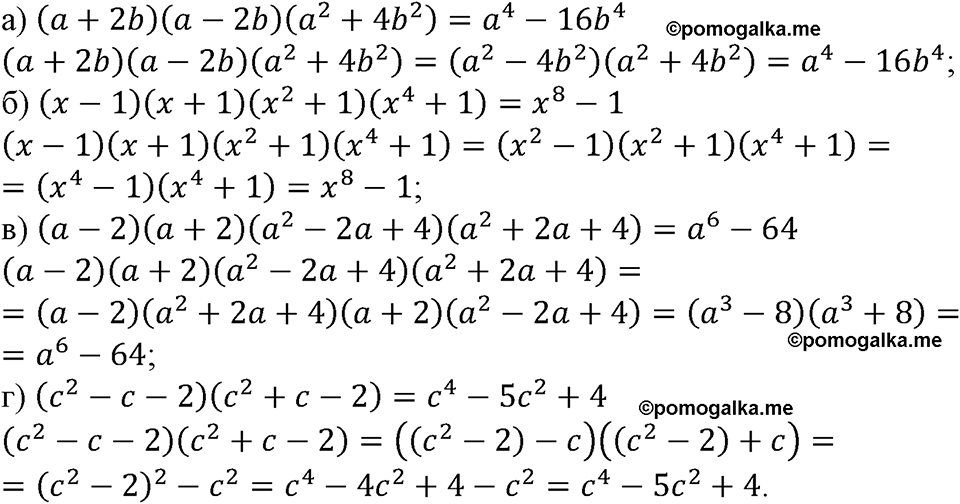 номер 701 алгебра 9 класс Макарычев учебник 2023 год