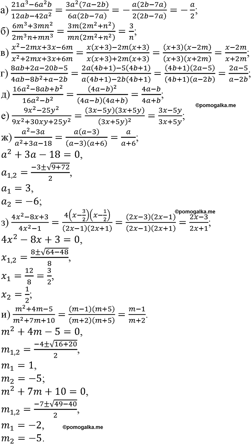 страница 191 номер 705 алгебра 9 класс Макарычев учебник 2023 год