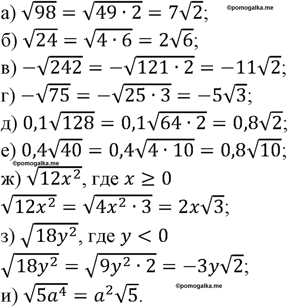 номер 716 алгебра 9 класс Макарычев учебник 2023 год