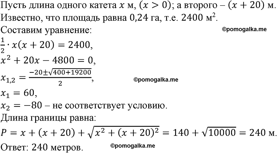 номер 736 алгебра 9 класс Макарычев учебник 2023 год