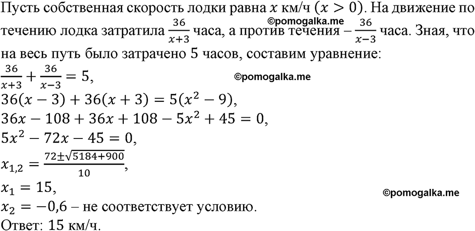 номер 740 алгебра 9 класс Макарычев учебник 2023 год