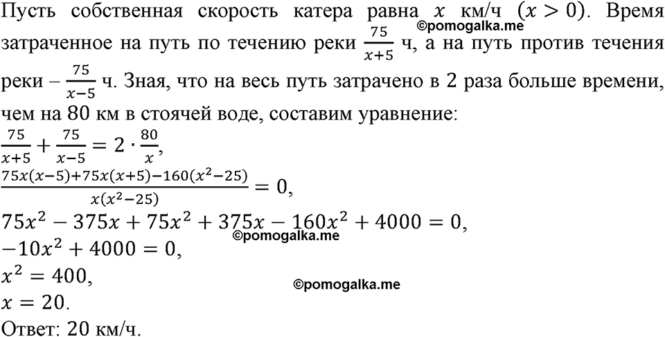 страница 196 номер 742 алгебра 9 класс Макарычев учебник 2023 год