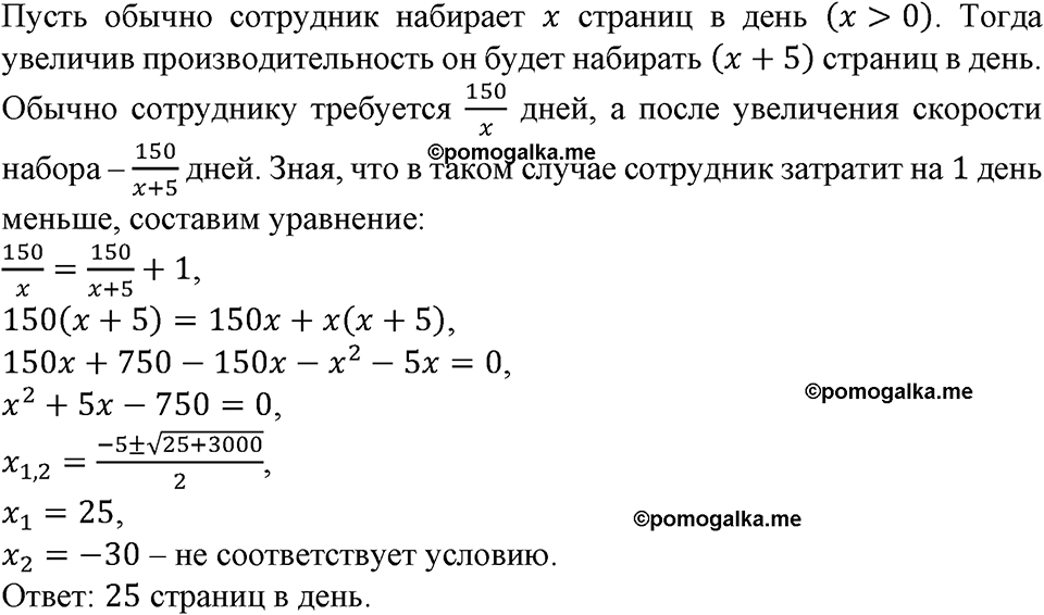 страница 196 номер 744 алгебра 9 класс Макарычев учебник 2023 год
