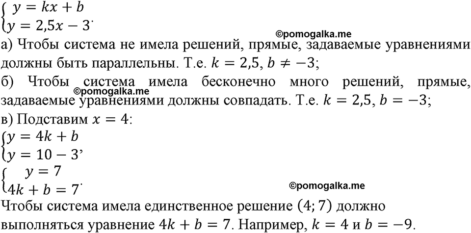 страница 198 номер 758 алгебра 9 класс Макарычев учебник 2023 год