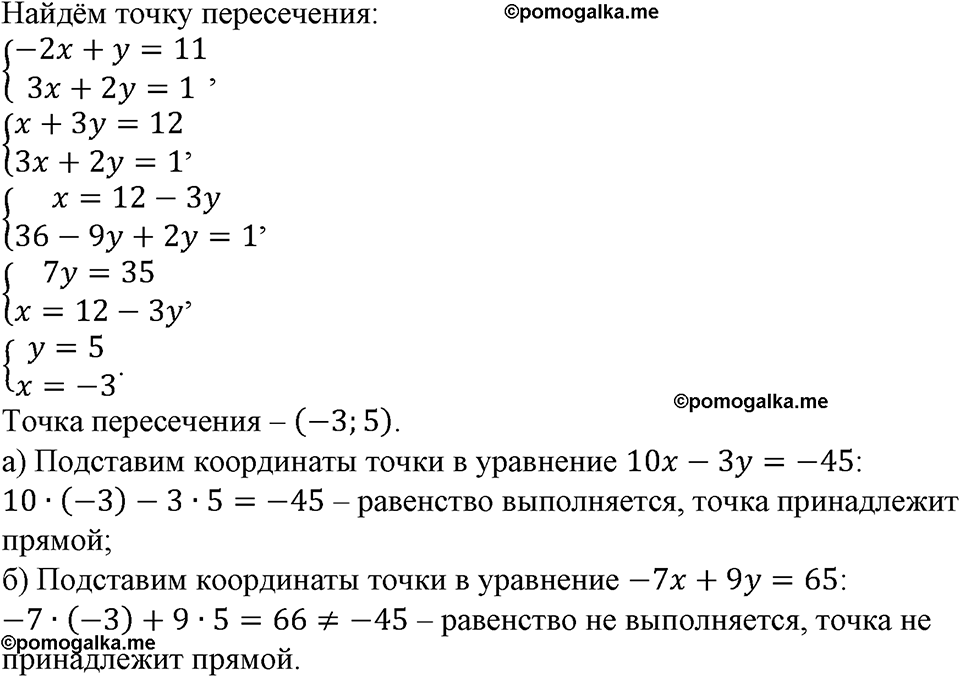 номер 759 алгебра 9 класс Макарычев учебник 2023 год