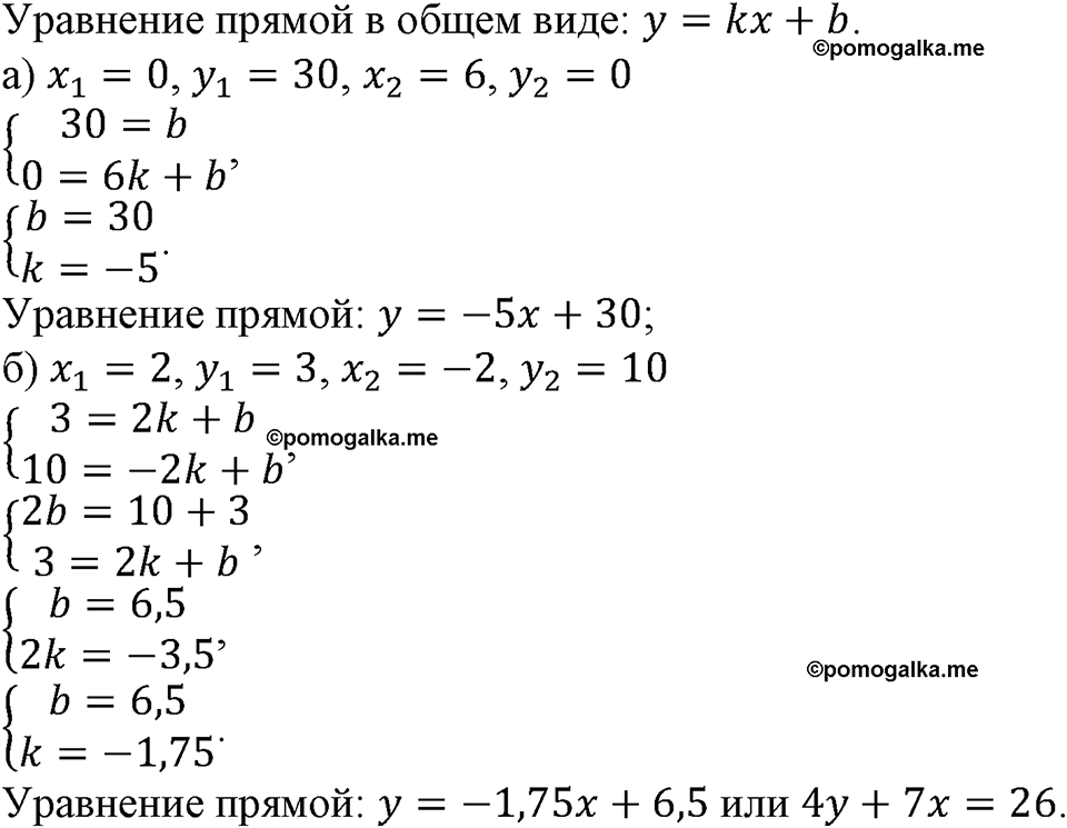 страница 198 номер 760 алгебра 9 класс Макарычев учебник 2023 год