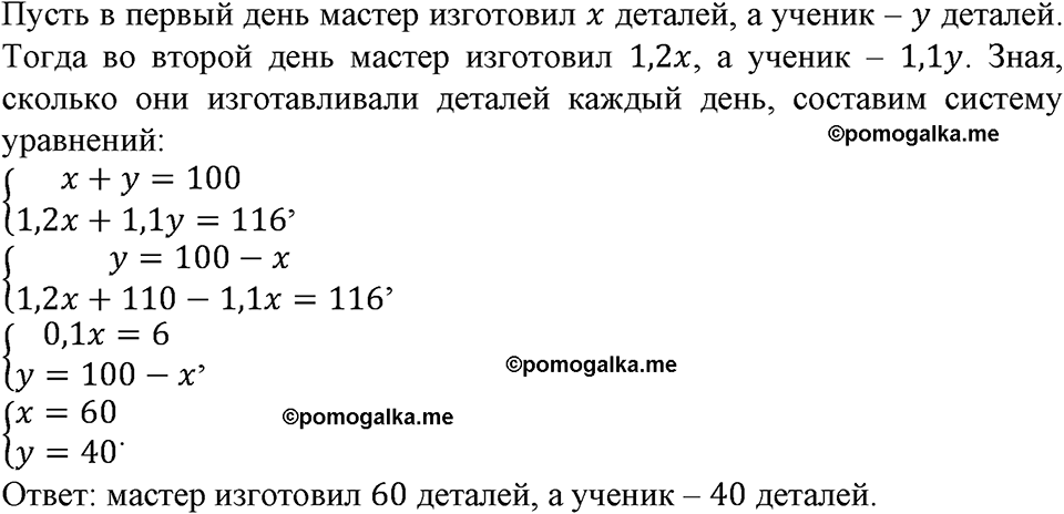 номер 763 алгебра 9 класс Макарычев учебник 2023 год